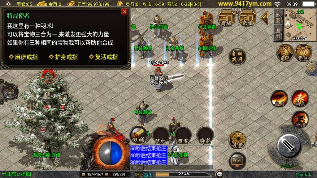 图片[22]源码下载-游戏源码下载-手机游戏源码下载-手机游戏服务端下载-服务端下载-游戏服务端下载-页游服务端下载-页游私服-端游私服-手游私服-游戏私服-网站源码下载-架设工具下载-私服下载【新UI魅影火龙】战神引擎[白猪]+视频参考搭建教程源码下载-游戏源码下载-手机游戏源码下载-手机游戏服务端下载-服务端下载-游戏服务端下载-页游服务端下载-页游私服-端游私服-手游私服-游戏私服-网站源码下载-架设工具下载-私服下载久似妖气源码网