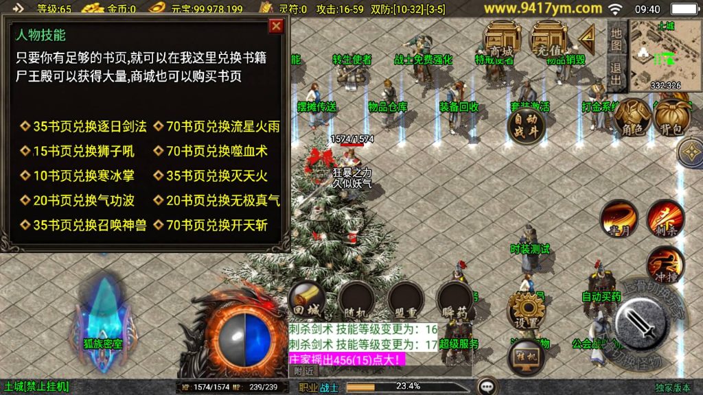 图片[24]源码下载-游戏源码下载-手机游戏源码下载-手机游戏服务端下载-服务端下载-游戏服务端下载-页游服务端下载-页游私服-端游私服-手游私服-游戏私服-网站源码下载-架设工具下载-私服下载【新UI魅影火龙】战神引擎[白猪]+视频参考搭建教程源码下载-游戏源码下载-手机游戏源码下载-手机游戏服务端下载-服务端下载-游戏服务端下载-页游服务端下载-页游私服-端游私服-手游私服-游戏私服-网站源码下载-架设工具下载-私服下载久似妖气源码网