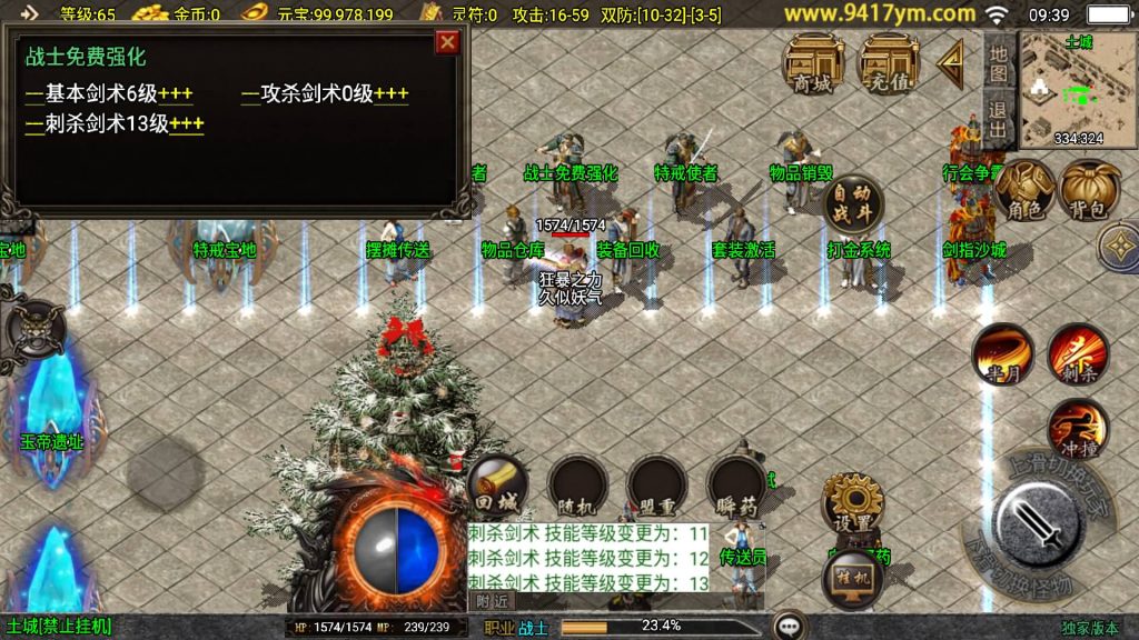 图片[23]源码下载-游戏源码下载-手机游戏源码下载-手机游戏服务端下载-服务端下载-游戏服务端下载-页游服务端下载-页游私服-端游私服-手游私服-游戏私服-网站源码下载-架设工具下载-私服下载【新UI魅影火龙】战神引擎[白猪]+视频参考搭建教程源码下载-游戏源码下载-手机游戏源码下载-手机游戏服务端下载-服务端下载-游戏服务端下载-页游服务端下载-页游私服-端游私服-手游私服-游戏私服-网站源码下载-架设工具下载-私服下载久似妖气源码网