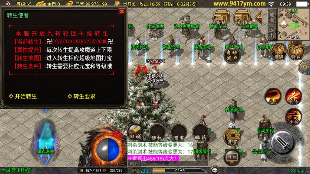 图片[5]源码下载-游戏源码下载-手机游戏源码下载-手机游戏服务端下载-服务端下载-游戏服务端下载-页游服务端下载-页游私服-端游私服-手游私服-游戏私服-网站源码下载-架设工具下载-私服下载【新UI魅影火龙】战神引擎[白猪]+视频参考搭建教程源码下载-游戏源码下载-手机游戏源码下载-手机游戏服务端下载-服务端下载-游戏服务端下载-页游服务端下载-页游私服-端游私服-手游私服-游戏私服-网站源码下载-架设工具下载-私服下载久似妖气源码网