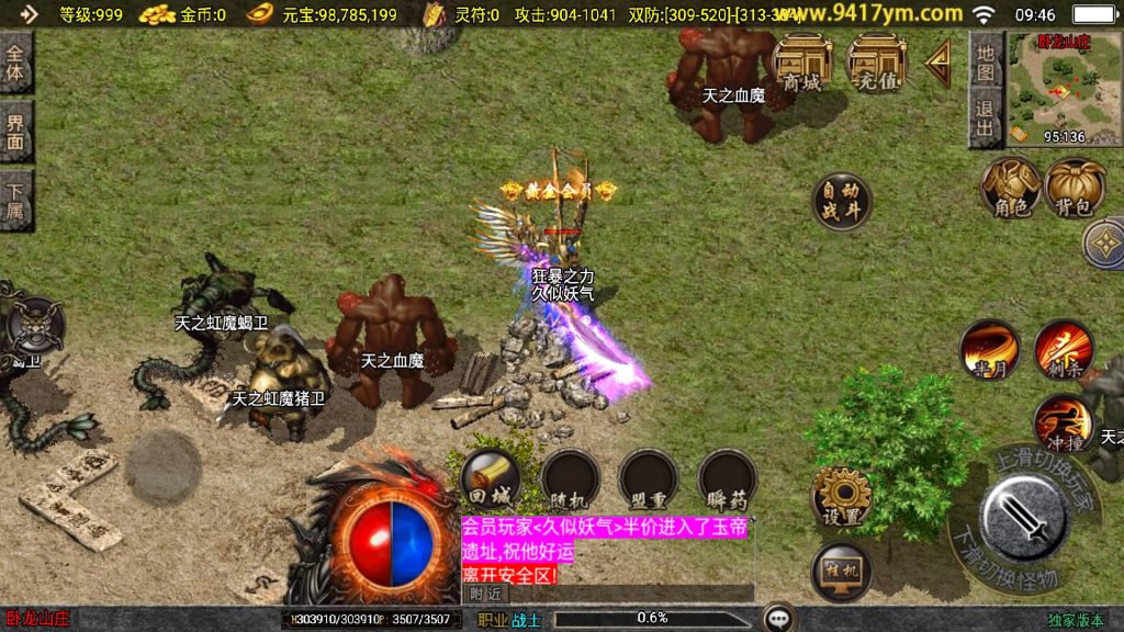 图片[33]源码下载-游戏源码下载-手机游戏源码下载-手机游戏服务端下载-服务端下载-游戏服务端下载-页游服务端下载-页游私服-端游私服-手游私服-游戏私服-网站源码下载-架设工具下载-私服下载【新UI魅影火龙】战神引擎[白猪]+视频参考搭建教程源码下载-游戏源码下载-手机游戏源码下载-手机游戏服务端下载-服务端下载-游戏服务端下载-页游服务端下载-页游私服-端游私服-手游私服-游戏私服-网站源码下载-架设工具下载-私服下载久似妖气源码网