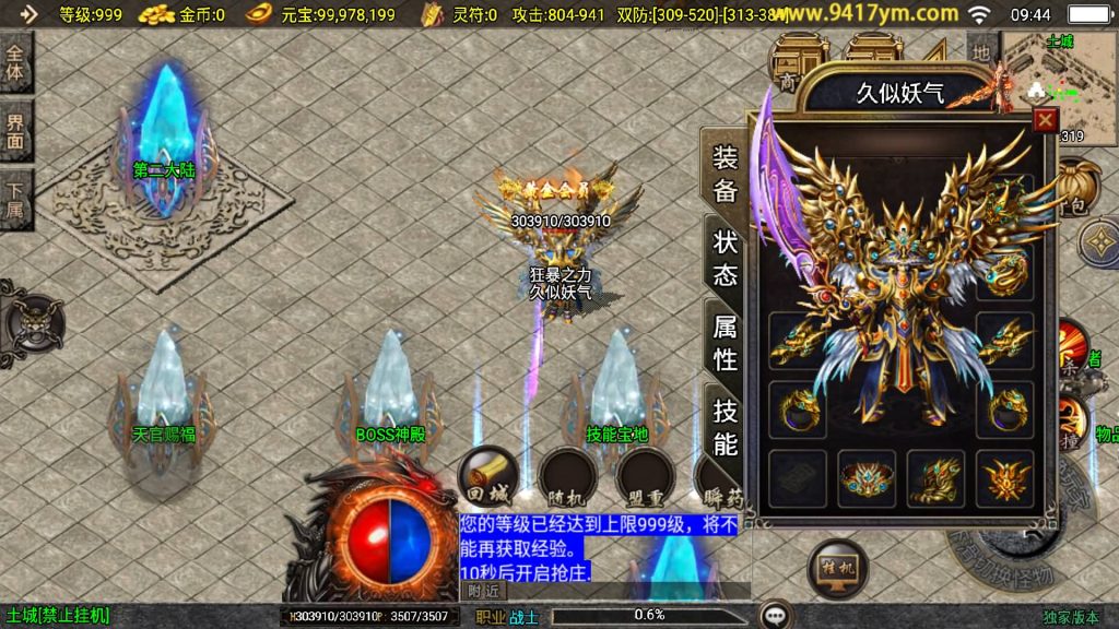 图片[31]源码下载-游戏源码下载-手机游戏源码下载-手机游戏服务端下载-服务端下载-游戏服务端下载-页游服务端下载-页游私服-端游私服-手游私服-游戏私服-网站源码下载-架设工具下载-私服下载【新UI魅影火龙】战神引擎[白猪]+视频参考搭建教程源码下载-游戏源码下载-手机游戏源码下载-手机游戏服务端下载-服务端下载-游戏服务端下载-页游服务端下载-页游私服-端游私服-手游私服-游戏私服-网站源码下载-架设工具下载-私服下载久似妖气源码网