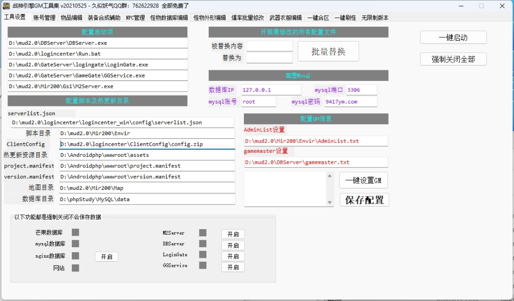 图片[1]源码下载-游戏源码下载-手机游戏源码下载-手机游戏服务端下载-服务端下载-游戏服务端下载-页游服务端下载-页游私服-端游私服-手游私服-游戏私服-网站源码下载-架设工具下载-私服下载【战神引擎GM工具】源码下载-游戏源码下载-手机游戏源码下载-手机游戏服务端下载-服务端下载-游戏服务端下载-页游服务端下载-页游私服-端游私服-手游私服-游戏私服-网站源码下载-架设工具下载-私服下载久似妖气源码网