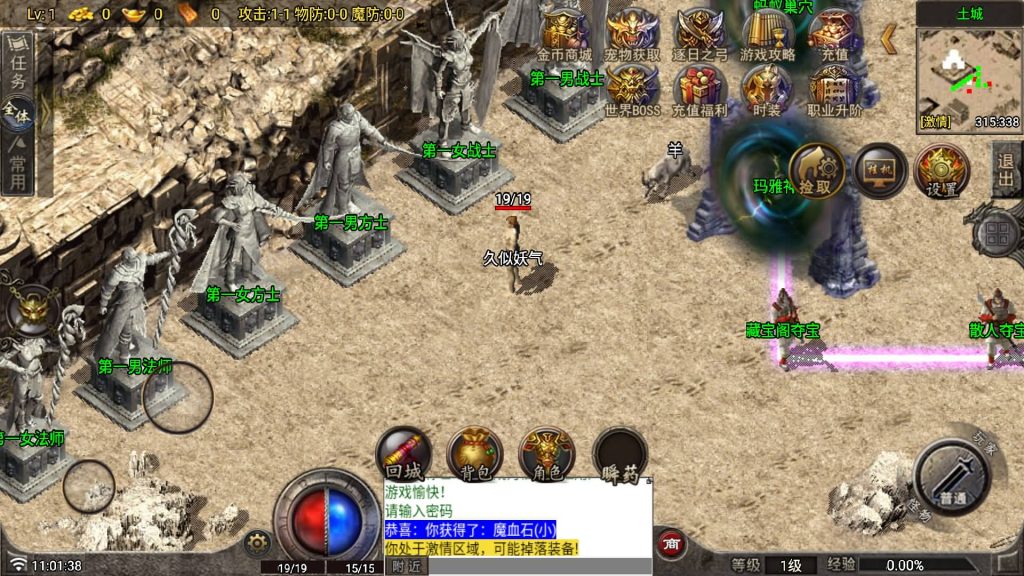 图片[6]源码下载-游戏源码下载-手机游戏源码下载-手机游戏服务端下载-服务端下载-游戏服务端下载-页游服务端下载-页游私服-端游私服-手游私服-游戏私服-网站源码下载-架设工具下载-私服下载【无始金币复古】战神引擎[白猪7](付费登录器)+视频参考搭建教程源码下载-游戏源码下载-手机游戏源码下载-手机游戏服务端下载-服务端下载-游戏服务端下载-页游服务端下载-页游私服-端游私服-手游私服-游戏私服-网站源码下载-架设工具下载-私服下载久似妖气源码网