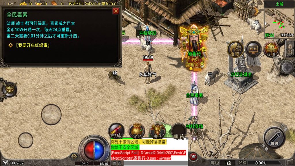 图片[11]源码下载-游戏源码下载-手机游戏源码下载-手机游戏服务端下载-服务端下载-游戏服务端下载-页游服务端下载-页游私服-端游私服-手游私服-游戏私服-网站源码下载-架设工具下载-私服下载【无始金币复古】战神引擎[白猪7](付费登录器)+视频参考搭建教程源码下载-游戏源码下载-手机游戏源码下载-手机游戏服务端下载-服务端下载-游戏服务端下载-页游服务端下载-页游私服-端游私服-手游私服-游戏私服-网站源码下载-架设工具下载-私服下载久似妖气源码网