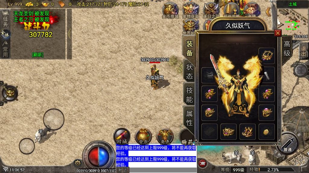 图片[14]源码下载-游戏源码下载-手机游戏源码下载-手机游戏服务端下载-服务端下载-游戏服务端下载-页游服务端下载-页游私服-端游私服-手游私服-游戏私服-网站源码下载-架设工具下载-私服下载【无始金币复古】战神引擎[白猪7](付费登录器)+视频参考搭建教程源码下载-游戏源码下载-手机游戏源码下载-手机游戏服务端下载-服务端下载-游戏服务端下载-页游服务端下载-页游私服-端游私服-手游私服-游戏私服-网站源码下载-架设工具下载-私服下载久似妖气源码网