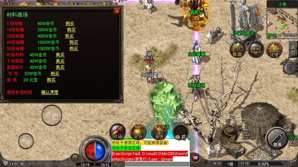 图片[12]源码下载-游戏源码下载-手机游戏源码下载-手机游戏服务端下载-服务端下载-游戏服务端下载-页游服务端下载-页游私服-端游私服-手游私服-游戏私服-网站源码下载-架设工具下载-私服下载【无始金币复古】战神引擎[白猪7](付费登录器)+视频参考搭建教程源码下载-游戏源码下载-手机游戏源码下载-手机游戏服务端下载-服务端下载-游戏服务端下载-页游服务端下载-页游私服-端游私服-手游私服-游戏私服-网站源码下载-架设工具下载-私服下载久似妖气源码网