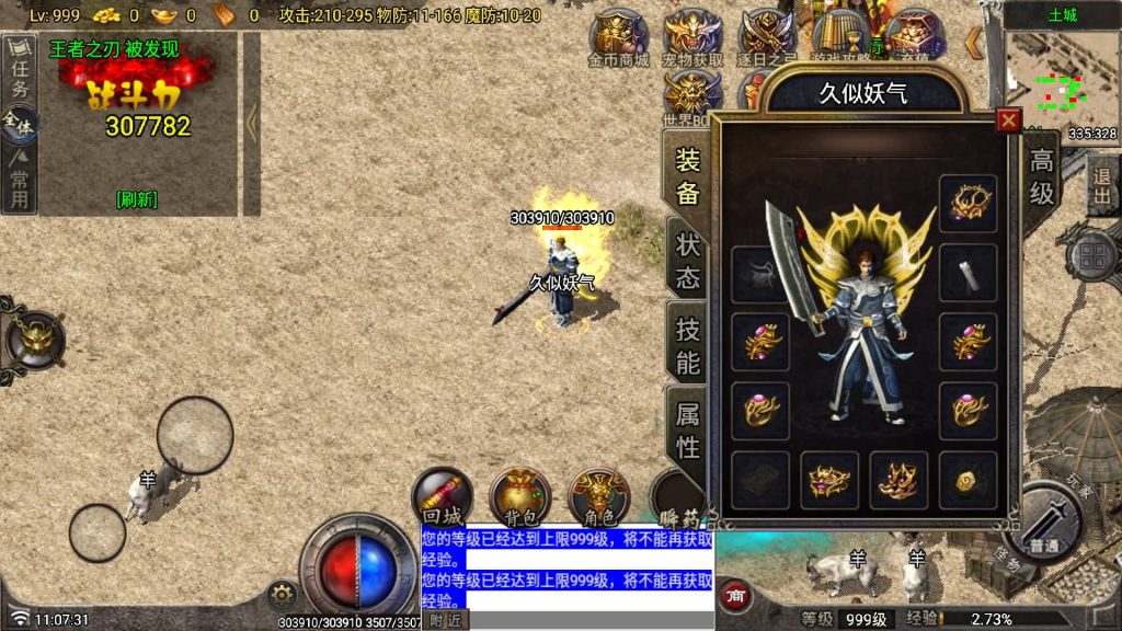 图片[15]源码下载-游戏源码下载-手机游戏源码下载-手机游戏服务端下载-服务端下载-游戏服务端下载-页游服务端下载-页游私服-端游私服-手游私服-游戏私服-网站源码下载-架设工具下载-私服下载【无始金币复古】战神引擎[白猪7](付费登录器)+视频参考搭建教程源码下载-游戏源码下载-手机游戏源码下载-手机游戏服务端下载-服务端下载-游戏服务端下载-页游服务端下载-页游私服-端游私服-手游私服-游戏私服-网站源码下载-架设工具下载-私服下载久似妖气源码网