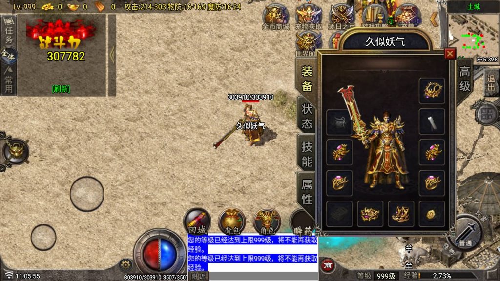 图片[13]源码下载-游戏源码下载-手机游戏源码下载-手机游戏服务端下载-服务端下载-游戏服务端下载-页游服务端下载-页游私服-端游私服-手游私服-游戏私服-网站源码下载-架设工具下载-私服下载【无始金币复古】战神引擎[白猪7](付费登录器)+视频参考搭建教程源码下载-游戏源码下载-手机游戏源码下载-手机游戏服务端下载-服务端下载-游戏服务端下载-页游服务端下载-页游私服-端游私服-手游私服-游戏私服-网站源码下载-架设工具下载-私服下载久似妖气源码网