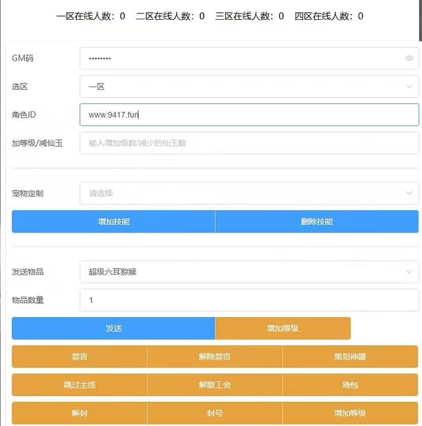 图片[38]源码下载-游戏源码下载-手机游戏源码下载-手机游戏服务端下载-服务端下载-游戏服务端下载-页游服务端下载-页游私服-端游私服-手游私服-游戏私服-网站源码下载-架设工具下载-私服下载【经典西游】[MT3换皮梦幻西游手游]全自动搭建服务端+视频参考搭建教程源码下载-游戏源码下载-手机游戏源码下载-手机游戏服务端下载-服务端下载-游戏服务端下载-页游服务端下载-页游私服-端游私服-手游私服-游戏私服-网站源码下载-架设工具下载-私服下载久似妖气源码网