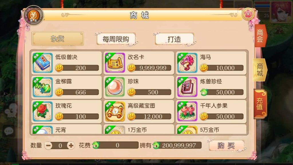 图片[11]源码下载-游戏源码下载-手机游戏源码下载-手机游戏服务端下载-服务端下载-游戏服务端下载-页游服务端下载-页游私服-端游私服-手游私服-游戏私服-网站源码下载-架设工具下载-私服下载【经典西游】[MT3换皮梦幻西游手游]全自动搭建服务端+视频参考搭建教程源码下载-游戏源码下载-手机游戏源码下载-手机游戏服务端下载-服务端下载-游戏服务端下载-页游服务端下载-页游私服-端游私服-手游私服-游戏私服-网站源码下载-架设工具下载-私服下载久似妖气源码网