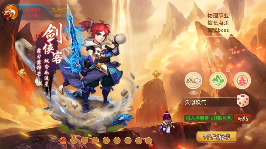 图片[3]源码下载-游戏源码下载-手机游戏源码下载-手机游戏服务端下载-服务端下载-游戏服务端下载-页游服务端下载-页游私服-端游私服-手游私服-游戏私服-网站源码下载-架设工具下载-私服下载【经典西游】[MT3换皮梦幻西游手游]全自动搭建服务端+视频参考搭建教程源码下载-游戏源码下载-手机游戏源码下载-手机游戏服务端下载-服务端下载-游戏服务端下载-页游服务端下载-页游私服-端游私服-手游私服-游戏私服-网站源码下载-架设工具下载-私服下载久似妖气源码网