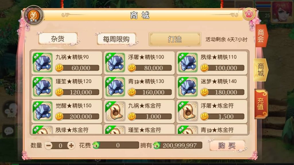 图片[10]源码下载-游戏源码下载-手机游戏源码下载-手机游戏服务端下载-服务端下载-游戏服务端下载-页游服务端下载-页游私服-端游私服-手游私服-游戏私服-网站源码下载-架设工具下载-私服下载【经典西游】[MT3换皮梦幻西游手游]全自动搭建服务端+视频参考搭建教程源码下载-游戏源码下载-手机游戏源码下载-手机游戏服务端下载-服务端下载-游戏服务端下载-页游服务端下载-页游私服-端游私服-手游私服-游戏私服-网站源码下载-架设工具下载-私服下载久似妖气源码网