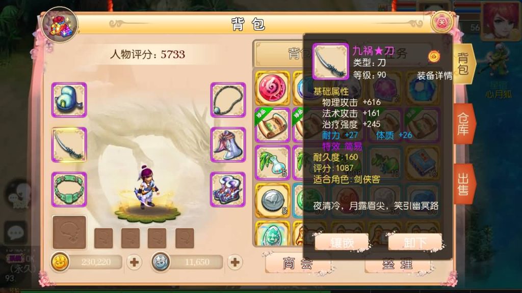 图片[13]源码下载-游戏源码下载-手机游戏源码下载-手机游戏服务端下载-服务端下载-游戏服务端下载-页游服务端下载-页游私服-端游私服-手游私服-游戏私服-网站源码下载-架设工具下载-私服下载【经典西游】[MT3换皮梦幻西游手游]全自动搭建服务端+视频参考搭建教程源码下载-游戏源码下载-手机游戏源码下载-手机游戏服务端下载-服务端下载-游戏服务端下载-页游服务端下载-页游私服-端游私服-手游私服-游戏私服-网站源码下载-架设工具下载-私服下载久似妖气源码网