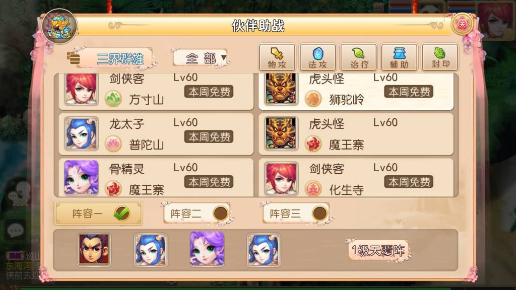 图片[34]源码下载-游戏源码下载-手机游戏源码下载-手机游戏服务端下载-服务端下载-游戏服务端下载-页游服务端下载-页游私服-端游私服-手游私服-游戏私服-网站源码下载-架设工具下载-私服下载【经典西游】[MT3换皮梦幻西游手游]全自动搭建服务端+视频参考搭建教程源码下载-游戏源码下载-手机游戏源码下载-手机游戏服务端下载-服务端下载-游戏服务端下载-页游服务端下载-页游私服-端游私服-手游私服-游戏私服-网站源码下载-架设工具下载-私服下载久似妖气源码网