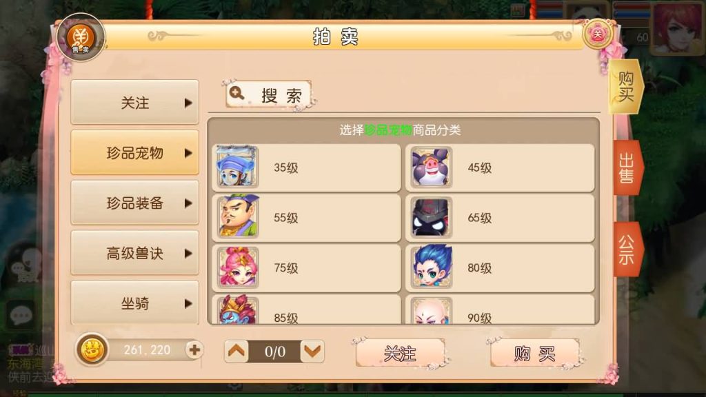 图片[35]源码下载-游戏源码下载-手机游戏源码下载-手机游戏服务端下载-服务端下载-游戏服务端下载-页游服务端下载-页游私服-端游私服-手游私服-游戏私服-网站源码下载-架设工具下载-私服下载【经典西游】[MT3换皮梦幻西游手游]全自动搭建服务端+视频参考搭建教程源码下载-游戏源码下载-手机游戏源码下载-手机游戏服务端下载-服务端下载-游戏服务端下载-页游服务端下载-页游私服-端游私服-手游私服-游戏私服-网站源码下载-架设工具下载-私服下载久似妖气源码网