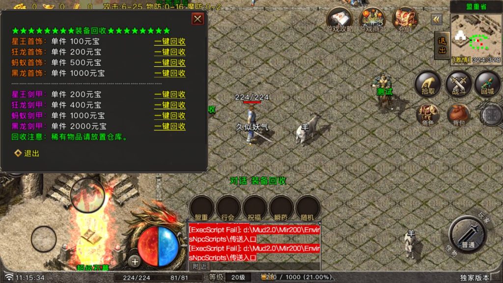 图片[4]源码下载-游戏源码下载-手机游戏源码下载-手机游戏服务端下载-服务端下载-游戏服务端下载-页游服务端下载-页游私服-端游私服-手游私服-游戏私服-网站源码下载-架设工具下载-私服下载【昊天传奇】战神引擎[白猪6](付费登录器)+视频参考搭建教程源码下载-游戏源码下载-手机游戏源码下载-手机游戏服务端下载-服务端下载-游戏服务端下载-页游服务端下载-页游私服-端游私服-手游私服-游戏私服-网站源码下载-架设工具下载-私服下载久似妖气源码网