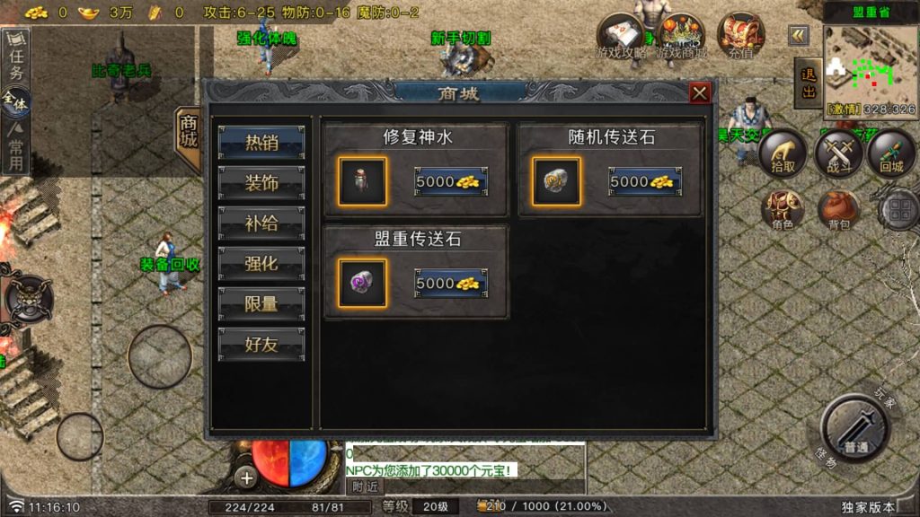 图片[6]源码下载-游戏源码下载-手机游戏源码下载-手机游戏服务端下载-服务端下载-游戏服务端下载-页游服务端下载-页游私服-端游私服-手游私服-游戏私服-网站源码下载-架设工具下载-私服下载【昊天传奇】战神引擎[白猪6](付费登录器)+视频参考搭建教程源码下载-游戏源码下载-手机游戏源码下载-手机游戏服务端下载-服务端下载-游戏服务端下载-页游服务端下载-页游私服-端游私服-手游私服-游戏私服-网站源码下载-架设工具下载-私服下载久似妖气源码网