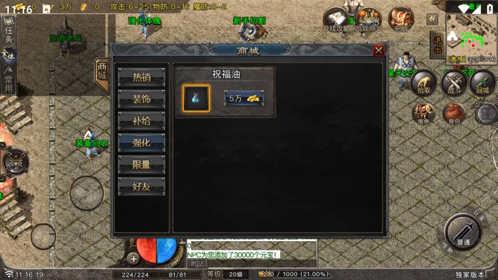 图片[9]源码下载-游戏源码下载-手机游戏源码下载-手机游戏服务端下载-服务端下载-游戏服务端下载-页游服务端下载-页游私服-端游私服-手游私服-游戏私服-网站源码下载-架设工具下载-私服下载【昊天传奇】战神引擎[白猪6](付费登录器)+视频参考搭建教程源码下载-游戏源码下载-手机游戏源码下载-手机游戏服务端下载-服务端下载-游戏服务端下载-页游服务端下载-页游私服-端游私服-手游私服-游戏私服-网站源码下载-架设工具下载-私服下载久似妖气源码网