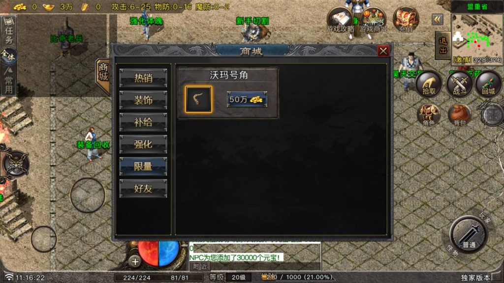 图片[10]源码下载-游戏源码下载-手机游戏源码下载-手机游戏服务端下载-服务端下载-游戏服务端下载-页游服务端下载-页游私服-端游私服-手游私服-游戏私服-网站源码下载-架设工具下载-私服下载【昊天传奇】战神引擎[白猪6](付费登录器)+视频参考搭建教程源码下载-游戏源码下载-手机游戏源码下载-手机游戏服务端下载-服务端下载-游戏服务端下载-页游服务端下载-页游私服-端游私服-手游私服-游戏私服-网站源码下载-架设工具下载-私服下载久似妖气源码网