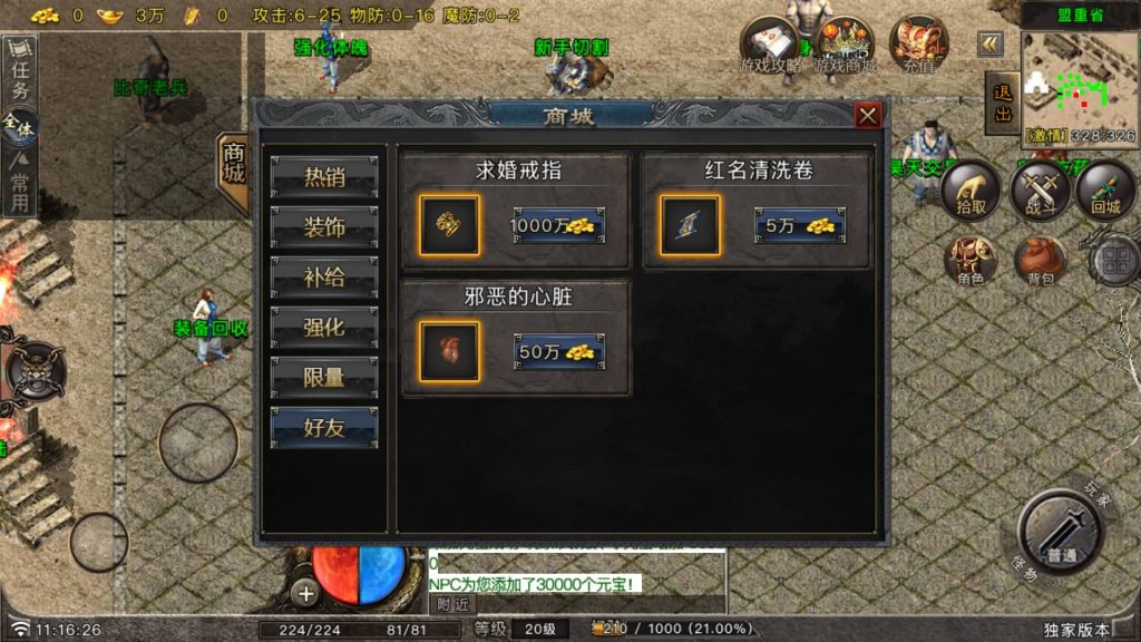 图片[11]源码下载-游戏源码下载-手机游戏源码下载-手机游戏服务端下载-服务端下载-游戏服务端下载-页游服务端下载-页游私服-端游私服-手游私服-游戏私服-网站源码下载-架设工具下载-私服下载【昊天传奇】战神引擎[白猪6](付费登录器)+视频参考搭建教程源码下载-游戏源码下载-手机游戏源码下载-手机游戏服务端下载-服务端下载-游戏服务端下载-页游服务端下载-页游私服-端游私服-手游私服-游戏私服-网站源码下载-架设工具下载-私服下载久似妖气源码网