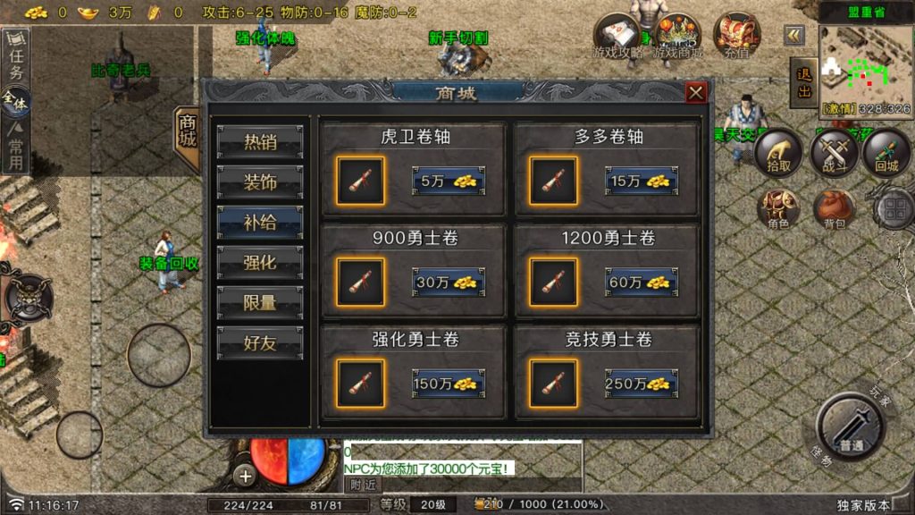 图片[8]源码下载-游戏源码下载-手机游戏源码下载-手机游戏服务端下载-服务端下载-游戏服务端下载-页游服务端下载-页游私服-端游私服-手游私服-游戏私服-网站源码下载-架设工具下载-私服下载【昊天传奇】战神引擎[白猪6](付费登录器)+视频参考搭建教程源码下载-游戏源码下载-手机游戏源码下载-手机游戏服务端下载-服务端下载-游戏服务端下载-页游服务端下载-页游私服-端游私服-手游私服-游戏私服-网站源码下载-架设工具下载-私服下载久似妖气源码网