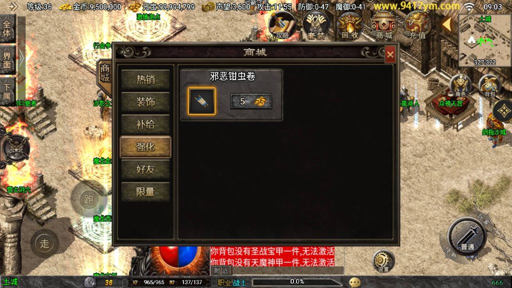 图片[4]源码下载-游戏源码下载-手机游戏源码下载-手机游戏服务端下载-服务端下载-游戏服务端下载-页游服务端下载-页游私服-端游私服-手游私服-游戏私服-网站源码下载-架设工具下载-私服下载【时代再起烈战复古（要求最多13位IP）】战神引擎[白猪]+视频参考搭建教程源码下载-游戏源码下载-手机游戏源码下载-手机游戏服务端下载-服务端下载-游戏服务端下载-页游服务端下载-页游私服-端游私服-手游私服-游戏私服-网站源码下载-架设工具下载-私服下载久似妖气源码网