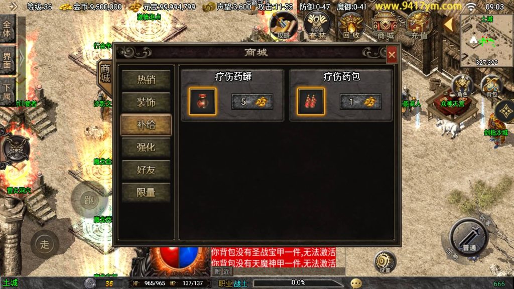 图片[3]源码下载-游戏源码下载-手机游戏源码下载-手机游戏服务端下载-服务端下载-游戏服务端下载-页游服务端下载-页游私服-端游私服-手游私服-游戏私服-网站源码下载-架设工具下载-私服下载【时代再起烈战复古（要求最多13位IP）】战神引擎[白猪]+视频参考搭建教程源码下载-游戏源码下载-手机游戏源码下载-手机游戏服务端下载-服务端下载-游戏服务端下载-页游服务端下载-页游私服-端游私服-手游私服-游戏私服-网站源码下载-架设工具下载-私服下载久似妖气源码网