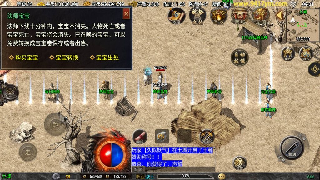 图片[8]源码下载-游戏源码下载-手机游戏源码下载-手机游戏服务端下载-服务端下载-游戏服务端下载-页游服务端下载-页游私服-端游私服-手游私服-游戏私服-网站源码下载-架设工具下载-私服下载【时代再起烈战复古（要求最多13位IP）】战神引擎[白猪]+视频参考搭建教程源码下载-游戏源码下载-手机游戏源码下载-手机游戏服务端下载-服务端下载-游戏服务端下载-页游服务端下载-页游私服-端游私服-手游私服-游戏私服-网站源码下载-架设工具下载-私服下载久似妖气源码网