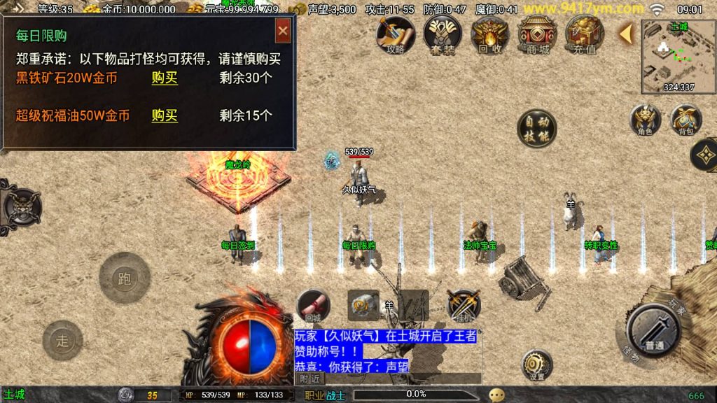 图片[9]源码下载-游戏源码下载-手机游戏源码下载-手机游戏服务端下载-服务端下载-游戏服务端下载-页游服务端下载-页游私服-端游私服-手游私服-游戏私服-网站源码下载-架设工具下载-私服下载【时代再起烈战复古（要求最多13位IP）】战神引擎[白猪]+视频参考搭建教程源码下载-游戏源码下载-手机游戏源码下载-手机游戏服务端下载-服务端下载-游戏服务端下载-页游服务端下载-页游私服-端游私服-手游私服-游戏私服-网站源码下载-架设工具下载-私服下载久似妖气源码网