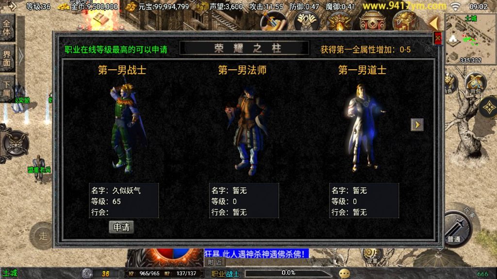 图片[19]源码下载-游戏源码下载-手机游戏源码下载-手机游戏服务端下载-服务端下载-游戏服务端下载-页游服务端下载-页游私服-端游私服-手游私服-游戏私服-网站源码下载-架设工具下载-私服下载【时代再起烈战复古（要求最多13位IP）】战神引擎[白猪]+视频参考搭建教程源码下载-游戏源码下载-手机游戏源码下载-手机游戏服务端下载-服务端下载-游戏服务端下载-页游服务端下载-页游私服-端游私服-手游私服-游戏私服-网站源码下载-架设工具下载-私服下载久似妖气源码网