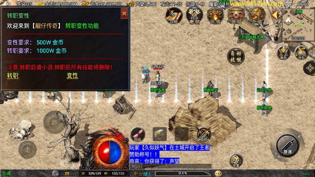 图片[7]源码下载-游戏源码下载-手机游戏源码下载-手机游戏服务端下载-服务端下载-游戏服务端下载-页游服务端下载-页游私服-端游私服-手游私服-游戏私服-网站源码下载-架设工具下载-私服下载【时代再起烈战复古（要求最多13位IP）】战神引擎[白猪]+视频参考搭建教程源码下载-游戏源码下载-手机游戏源码下载-手机游戏服务端下载-服务端下载-游戏服务端下载-页游服务端下载-页游私服-端游私服-手游私服-游戏私服-网站源码下载-架设工具下载-私服下载久似妖气源码网