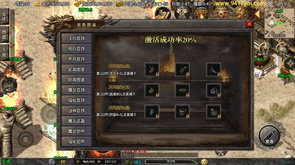 图片[22]源码下载-游戏源码下载-手机游戏源码下载-手机游戏服务端下载-服务端下载-游戏服务端下载-页游服务端下载-页游私服-端游私服-手游私服-游戏私服-网站源码下载-架设工具下载-私服下载【时代再起烈战复古（要求最多13位IP）】战神引擎[白猪]+视频参考搭建教程源码下载-游戏源码下载-手机游戏源码下载-手机游戏服务端下载-服务端下载-游戏服务端下载-页游服务端下载-页游私服-端游私服-手游私服-游戏私服-网站源码下载-架设工具下载-私服下载久似妖气源码网