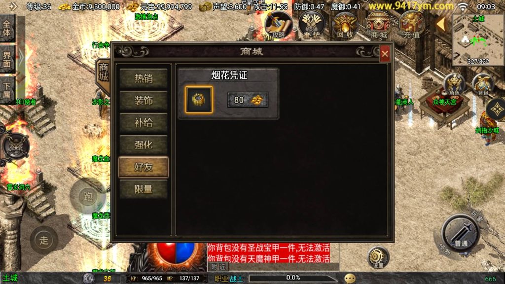 图片[25]源码下载-游戏源码下载-手机游戏源码下载-手机游戏服务端下载-服务端下载-游戏服务端下载-页游服务端下载-页游私服-端游私服-手游私服-游戏私服-网站源码下载-架设工具下载-私服下载【时代再起烈战复古（要求最多13位IP）】战神引擎[白猪]+视频参考搭建教程源码下载-游戏源码下载-手机游戏源码下载-手机游戏服务端下载-服务端下载-游戏服务端下载-页游服务端下载-页游私服-端游私服-手游私服-游戏私服-网站源码下载-架设工具下载-私服下载久似妖气源码网