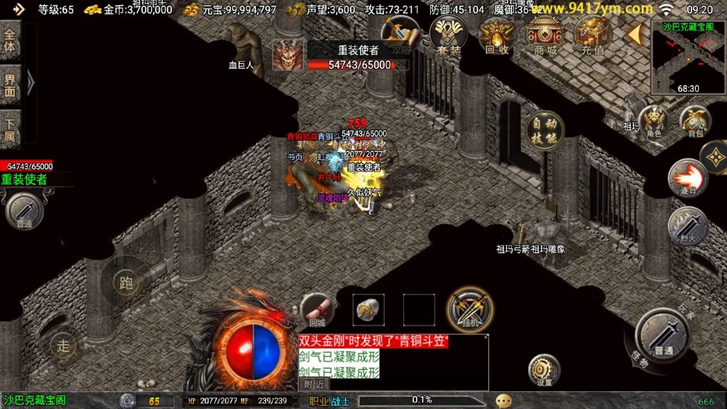 图片[33]源码下载-游戏源码下载-手机游戏源码下载-手机游戏服务端下载-服务端下载-游戏服务端下载-页游服务端下载-页游私服-端游私服-手游私服-游戏私服-网站源码下载-架设工具下载-私服下载【时代再起烈战复古（要求最多13位IP）】战神引擎[白猪]+视频参考搭建教程源码下载-游戏源码下载-手机游戏源码下载-手机游戏服务端下载-服务端下载-游戏服务端下载-页游服务端下载-页游私服-端游私服-手游私服-游戏私服-网站源码下载-架设工具下载-私服下载久似妖气源码网