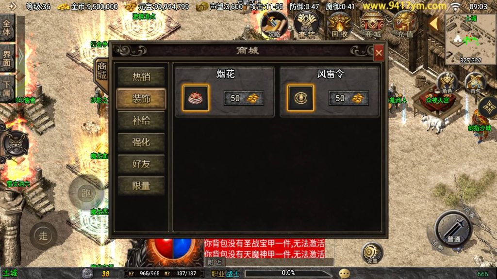 图片[24]源码下载-游戏源码下载-手机游戏源码下载-手机游戏服务端下载-服务端下载-游戏服务端下载-页游服务端下载-页游私服-端游私服-手游私服-游戏私服-网站源码下载-架设工具下载-私服下载【时代再起烈战复古（要求最多13位IP）】战神引擎[白猪]+视频参考搭建教程源码下载-游戏源码下载-手机游戏源码下载-手机游戏服务端下载-服务端下载-游戏服务端下载-页游服务端下载-页游私服-端游私服-手游私服-游戏私服-网站源码下载-架设工具下载-私服下载久似妖气源码网