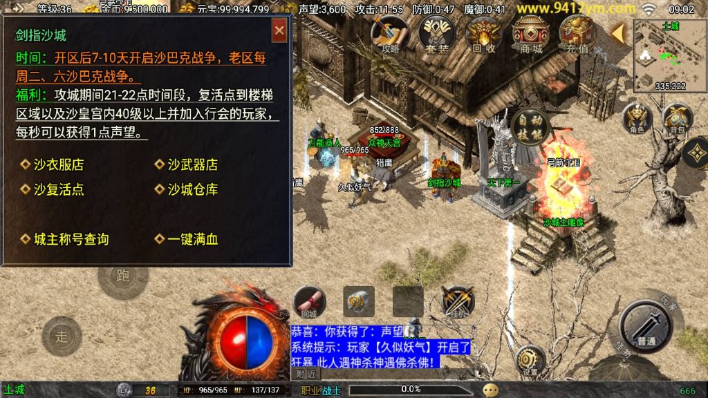 图片[18]源码下载-游戏源码下载-手机游戏源码下载-手机游戏服务端下载-服务端下载-游戏服务端下载-页游服务端下载-页游私服-端游私服-手游私服-游戏私服-网站源码下载-架设工具下载-私服下载【时代再起烈战复古（要求最多13位IP）】战神引擎[白猪]+视频参考搭建教程源码下载-游戏源码下载-手机游戏源码下载-手机游戏服务端下载-服务端下载-游戏服务端下载-页游服务端下载-页游私服-端游私服-手游私服-游戏私服-网站源码下载-架设工具下载-私服下载久似妖气源码网