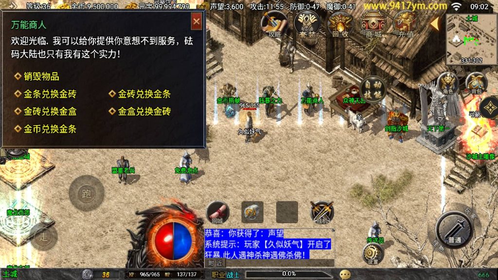 图片[16]源码下载-游戏源码下载-手机游戏源码下载-手机游戏服务端下载-服务端下载-游戏服务端下载-页游服务端下载-页游私服-端游私服-手游私服-游戏私服-网站源码下载-架设工具下载-私服下载【时代再起烈战复古（要求最多13位IP）】战神引擎[白猪]+视频参考搭建教程源码下载-游戏源码下载-手机游戏源码下载-手机游戏服务端下载-服务端下载-游戏服务端下载-页游服务端下载-页游私服-端游私服-手游私服-游戏私服-网站源码下载-架设工具下载-私服下载久似妖气源码网