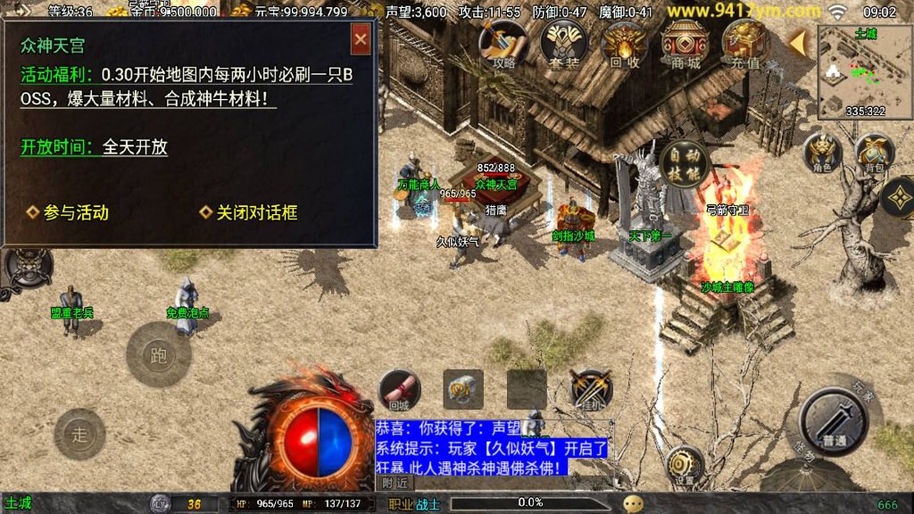 图片[17]源码下载-游戏源码下载-手机游戏源码下载-手机游戏服务端下载-服务端下载-游戏服务端下载-页游服务端下载-页游私服-端游私服-手游私服-游戏私服-网站源码下载-架设工具下载-私服下载【时代再起烈战复古（要求最多13位IP）】战神引擎[白猪]+视频参考搭建教程源码下载-游戏源码下载-手机游戏源码下载-手机游戏服务端下载-服务端下载-游戏服务端下载-页游服务端下载-页游私服-端游私服-手游私服-游戏私服-网站源码下载-架设工具下载-私服下载久似妖气源码网