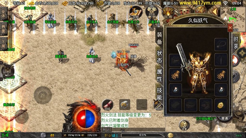 图片[27]源码下载-游戏源码下载-手机游戏源码下载-手机游戏服务端下载-服务端下载-游戏服务端下载-页游服务端下载-页游私服-端游私服-手游私服-游戏私服-网站源码下载-架设工具下载-私服下载【时代再起烈战复古（要求最多13位IP）】战神引擎[白猪]+视频参考搭建教程源码下载-游戏源码下载-手机游戏源码下载-手机游戏服务端下载-服务端下载-游戏服务端下载-页游服务端下载-页游私服-端游私服-手游私服-游戏私服-网站源码下载-架设工具下载-私服下载久似妖气源码网