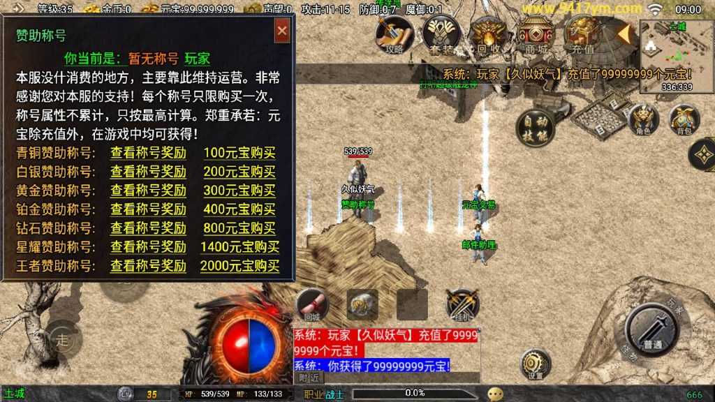 图片[6]源码下载-游戏源码下载-手机游戏源码下载-手机游戏服务端下载-服务端下载-游戏服务端下载-页游服务端下载-页游私服-端游私服-手游私服-游戏私服-网站源码下载-架设工具下载-私服下载【时代再起烈战复古（要求最多13位IP）】战神引擎[白猪]+视频参考搭建教程源码下载-游戏源码下载-手机游戏源码下载-手机游戏服务端下载-服务端下载-游戏服务端下载-页游服务端下载-页游私服-端游私服-手游私服-游戏私服-网站源码下载-架设工具下载-私服下载久似妖气源码网