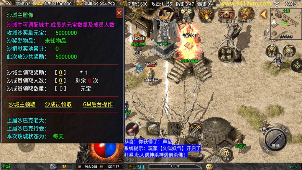 图片[20]源码下载-游戏源码下载-手机游戏源码下载-手机游戏服务端下载-服务端下载-游戏服务端下载-页游服务端下载-页游私服-端游私服-手游私服-游戏私服-网站源码下载-架设工具下载-私服下载【时代再起烈战复古（要求最多13位IP）】战神引擎[白猪]+视频参考搭建教程源码下载-游戏源码下载-手机游戏源码下载-手机游戏服务端下载-服务端下载-游戏服务端下载-页游服务端下载-页游私服-端游私服-手游私服-游戏私服-网站源码下载-架设工具下载-私服下载久似妖气源码网