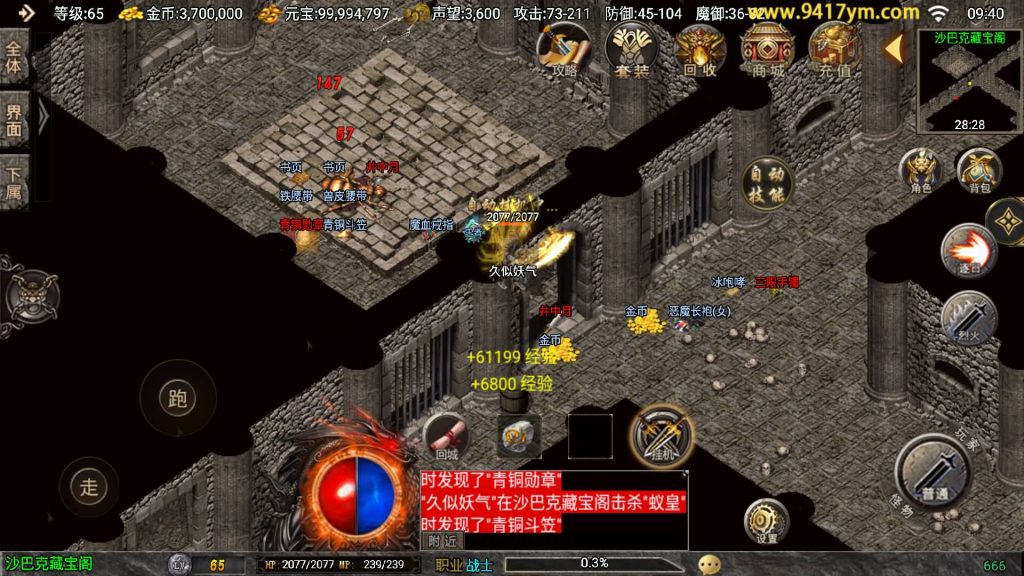 图片[34]源码下载-游戏源码下载-手机游戏源码下载-手机游戏服务端下载-服务端下载-游戏服务端下载-页游服务端下载-页游私服-端游私服-手游私服-游戏私服-网站源码下载-架设工具下载-私服下载【时代再起烈战复古（要求最多13位IP）】战神引擎[白猪]+视频参考搭建教程源码下载-游戏源码下载-手机游戏源码下载-手机游戏服务端下载-服务端下载-游戏服务端下载-页游服务端下载-页游私服-端游私服-手游私服-游戏私服-网站源码下载-架设工具下载-私服下载久似妖气源码网