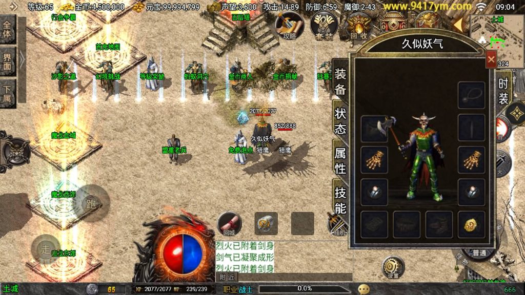 图片[30]源码下载-游戏源码下载-手机游戏源码下载-手机游戏服务端下载-服务端下载-游戏服务端下载-页游服务端下载-页游私服-端游私服-手游私服-游戏私服-网站源码下载-架设工具下载-私服下载【时代再起烈战复古（要求最多13位IP）】战神引擎[白猪]+视频参考搭建教程源码下载-游戏源码下载-手机游戏源码下载-手机游戏服务端下载-服务端下载-游戏服务端下载-页游服务端下载-页游私服-端游私服-手游私服-游戏私服-网站源码下载-架设工具下载-私服下载久似妖气源码网