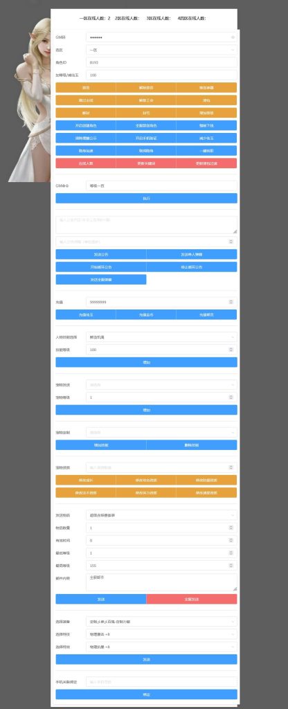 图片[32]源码下载-游戏源码下载-手机游戏源码下载-手机游戏服务端下载-服务端下载-游戏服务端下载-页游服务端下载-页游私服-端游私服-手游私服-游戏私服-网站源码下载-架设工具下载-私服下载【怀旧西游经典防官】[MT3换皮梦幻西游手游]全自动搭建服务端+视频参考搭建教程源码下载-游戏源码下载-手机游戏源码下载-手机游戏服务端下载-服务端下载-游戏服务端下载-页游服务端下载-页游私服-端游私服-手游私服-游戏私服-网站源码下载-架设工具下载-私服下载久似妖气源码网