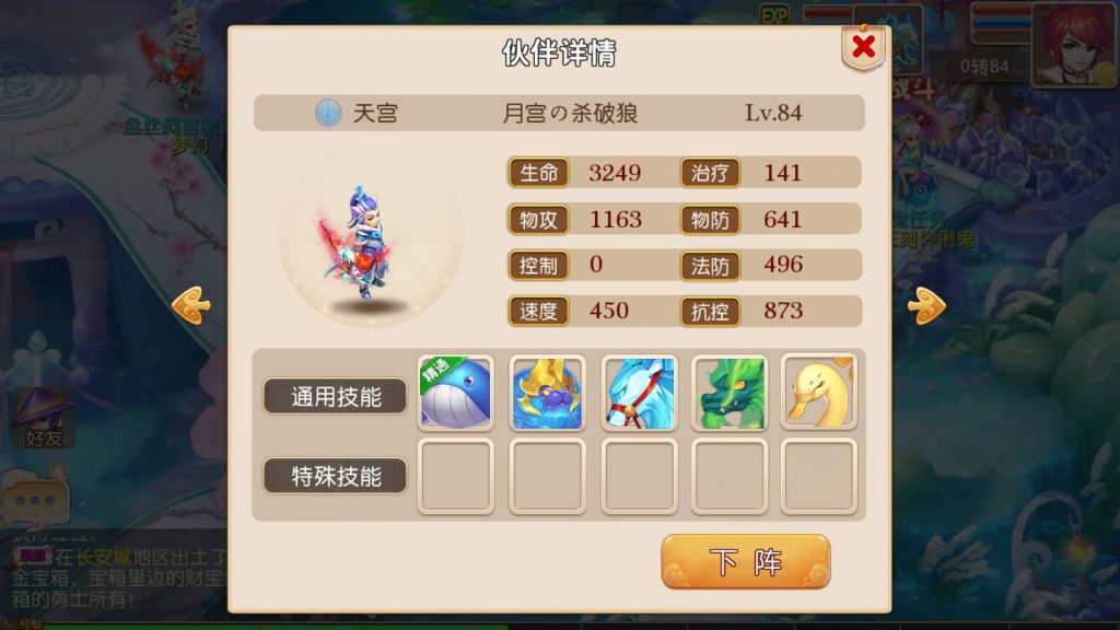 图片[14]源码下载-游戏源码下载-手机游戏源码下载-手机游戏服务端下载-服务端下载-游戏服务端下载-页游服务端下载-页游私服-端游私服-手游私服-游戏私服-网站源码下载-架设工具下载-私服下载【怀旧西游经典防官】[MT3换皮梦幻西游手游]全自动搭建服务端+视频参考搭建教程源码下载-游戏源码下载-手机游戏源码下载-手机游戏服务端下载-服务端下载-游戏服务端下载-页游服务端下载-页游私服-端游私服-手游私服-游戏私服-网站源码下载-架设工具下载-私服下载久似妖气源码网