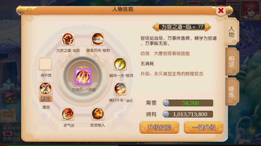 图片[16]源码下载-游戏源码下载-手机游戏源码下载-手机游戏服务端下载-服务端下载-游戏服务端下载-页游服务端下载-页游私服-端游私服-手游私服-游戏私服-网站源码下载-架设工具下载-私服下载【怀旧西游经典防官】[MT3换皮梦幻西游手游]全自动搭建服务端+视频参考搭建教程源码下载-游戏源码下载-手机游戏源码下载-手机游戏服务端下载-服务端下载-游戏服务端下载-页游服务端下载-页游私服-端游私服-手游私服-游戏私服-网站源码下载-架设工具下载-私服下载久似妖气源码网