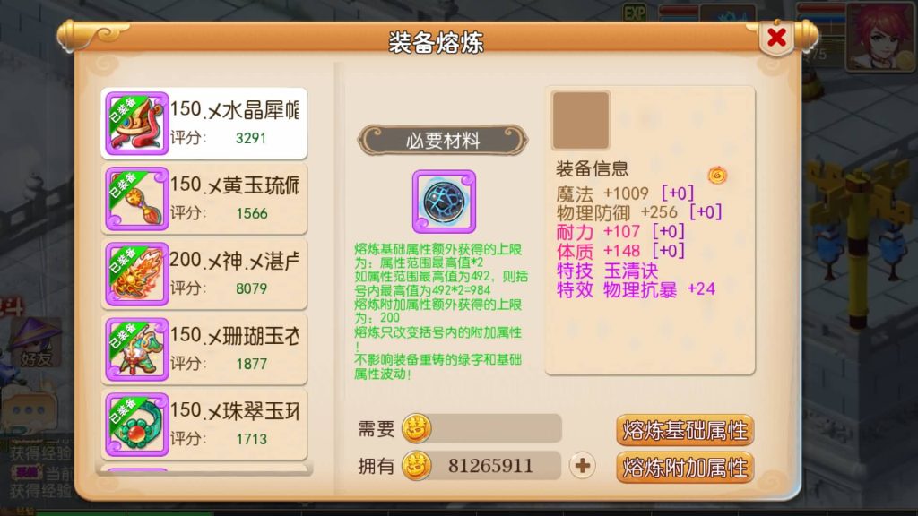 图片[21]源码下载-游戏源码下载-手机游戏源码下载-手机游戏服务端下载-服务端下载-游戏服务端下载-页游服务端下载-页游私服-端游私服-手游私服-游戏私服-网站源码下载-架设工具下载-私服下载【怀旧西游经典防官】[MT3换皮梦幻西游手游]全自动搭建服务端+视频参考搭建教程源码下载-游戏源码下载-手机游戏源码下载-手机游戏服务端下载-服务端下载-游戏服务端下载-页游服务端下载-页游私服-端游私服-手游私服-游戏私服-网站源码下载-架设工具下载-私服下载久似妖气源码网