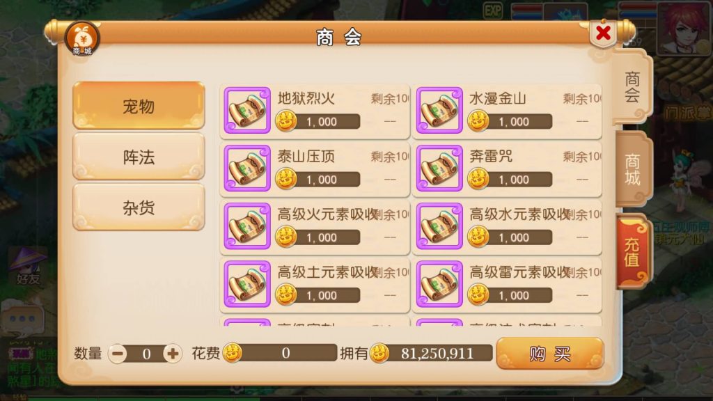 图片[22]源码下载-游戏源码下载-手机游戏源码下载-手机游戏服务端下载-服务端下载-游戏服务端下载-页游服务端下载-页游私服-端游私服-手游私服-游戏私服-网站源码下载-架设工具下载-私服下载【怀旧西游经典防官】[MT3换皮梦幻西游手游]全自动搭建服务端+视频参考搭建教程源码下载-游戏源码下载-手机游戏源码下载-手机游戏服务端下载-服务端下载-游戏服务端下载-页游服务端下载-页游私服-端游私服-手游私服-游戏私服-网站源码下载-架设工具下载-私服下载久似妖气源码网