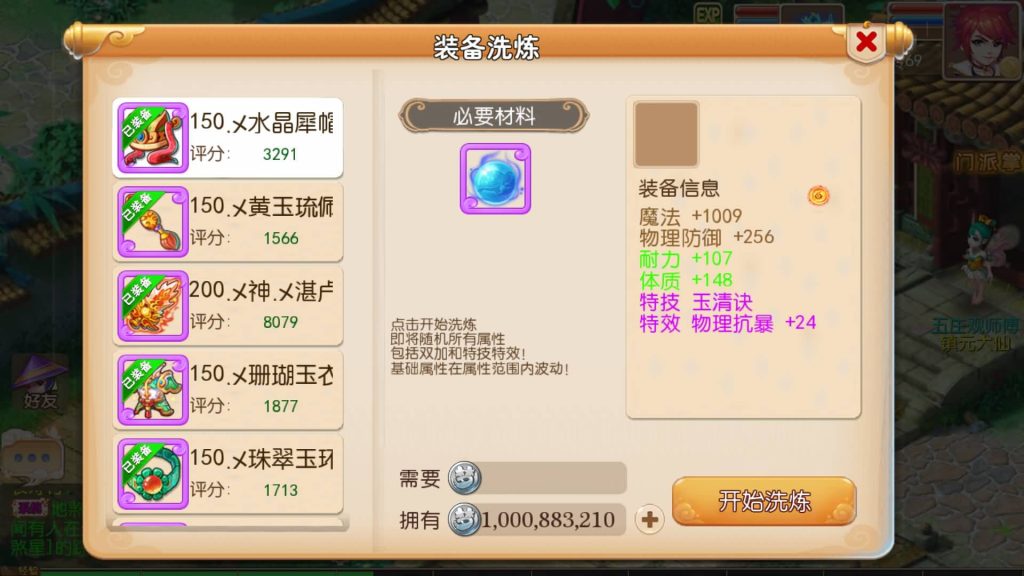 图片[26]源码下载-游戏源码下载-手机游戏源码下载-手机游戏服务端下载-服务端下载-游戏服务端下载-页游服务端下载-页游私服-端游私服-手游私服-游戏私服-网站源码下载-架设工具下载-私服下载【怀旧西游经典防官】[MT3换皮梦幻西游手游]全自动搭建服务端+视频参考搭建教程源码下载-游戏源码下载-手机游戏源码下载-手机游戏服务端下载-服务端下载-游戏服务端下载-页游服务端下载-页游私服-端游私服-手游私服-游戏私服-网站源码下载-架设工具下载-私服下载久似妖气源码网